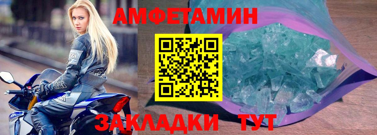 АМФ VHQ  Вход с VPN  Амфетамин  Орск 