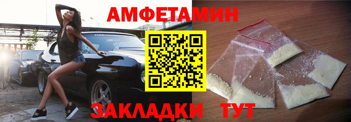 Амфетамин 97% Орск