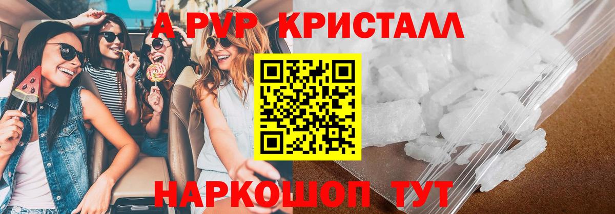 A-PVP мука  Вход с VPN  как найти   A-PVP Соль  Орск  Alpha-PVP 