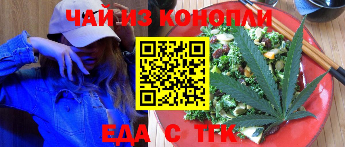 Орск  Еда ТГК марихуана  Вход с VPN 