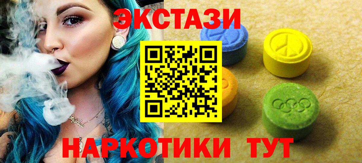 гидра маркетплейс  ЭКСТАЗИ ешки  Вход с VPN  Орск  Экстази DUBAI 
