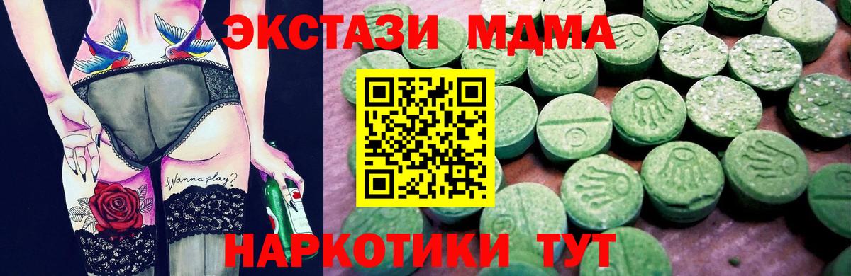 Экстази VHQ Орск