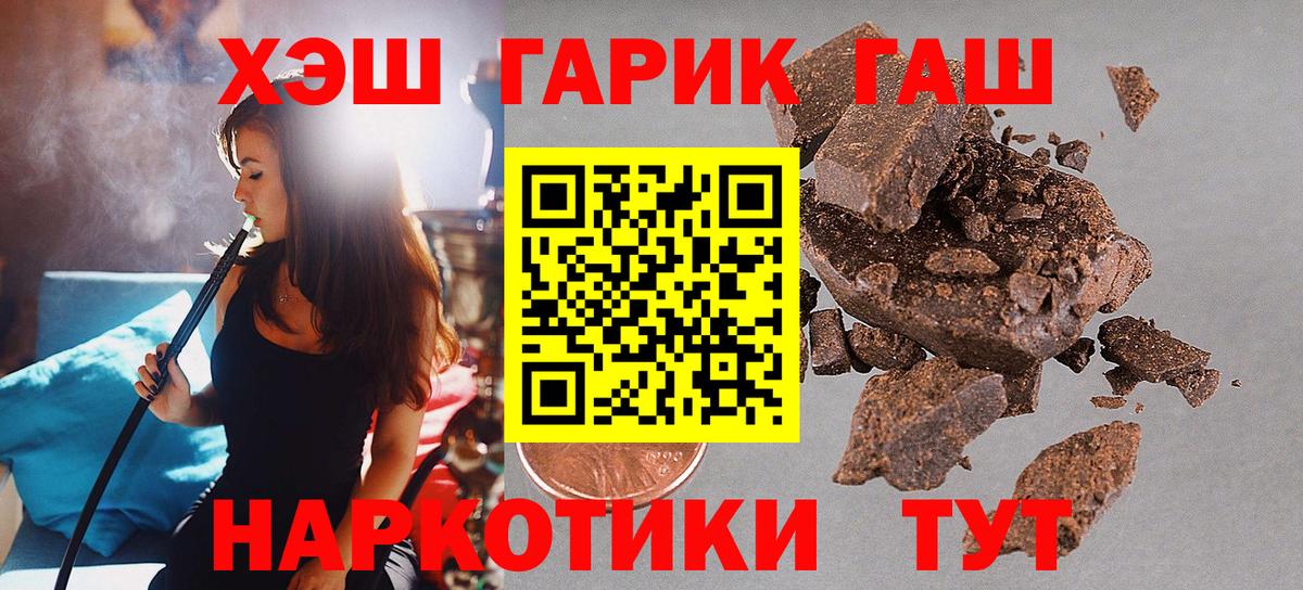 Гашиш убойный  Гашиш hashish  Вход с VPN  Орск 
