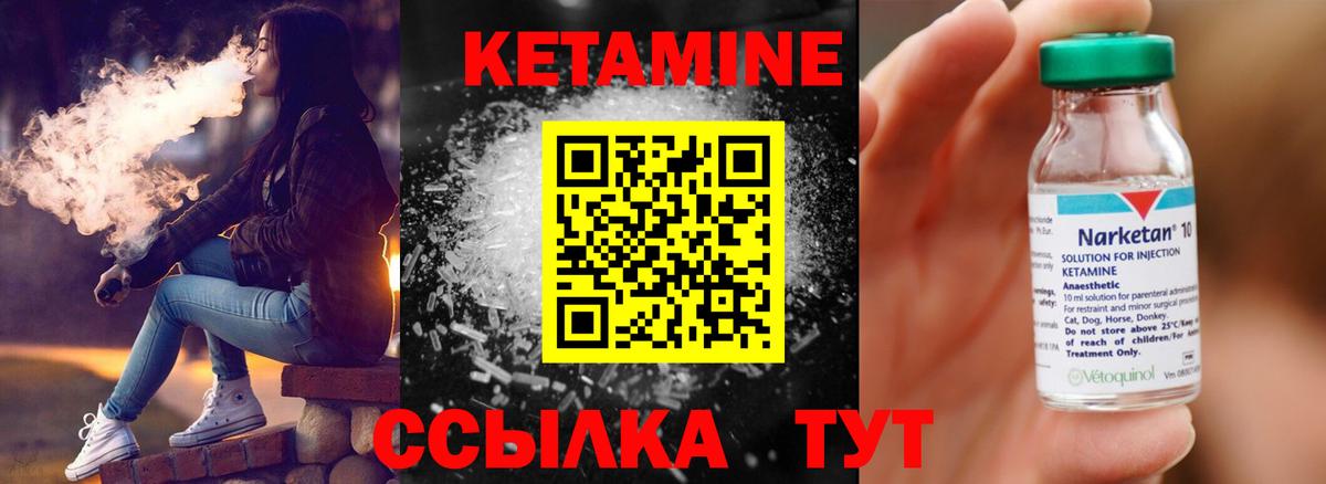 Орск  КЕТАМИН ketamine  Вход с VPN 