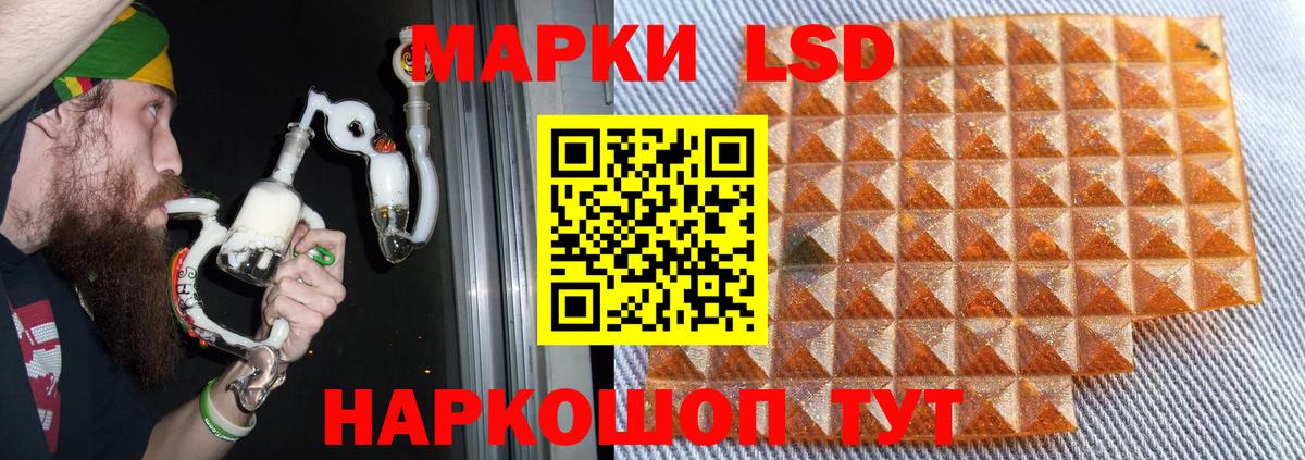Лсд 25 экстази ecstasy Орск