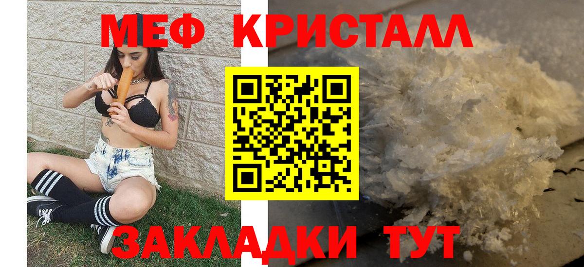 Меф  МЯУ-МЯУ VHQ  Орск  OMG ССЫЛКА  МЯУ-МЯУ mephedrone  Вход с VPN 