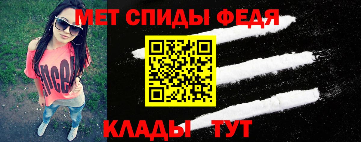 Орск  Первитин пудра  Вход с VPN 