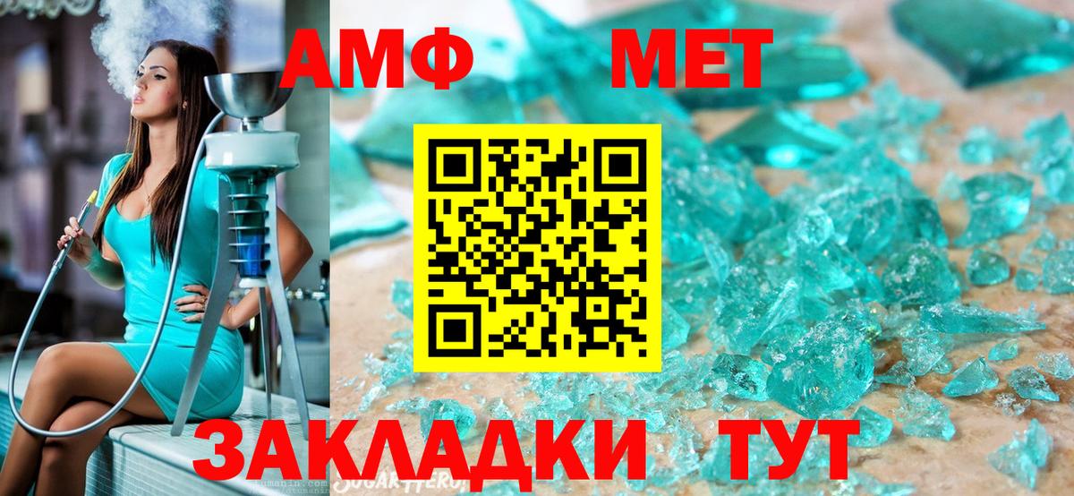 Метамфетамин пудра Орск