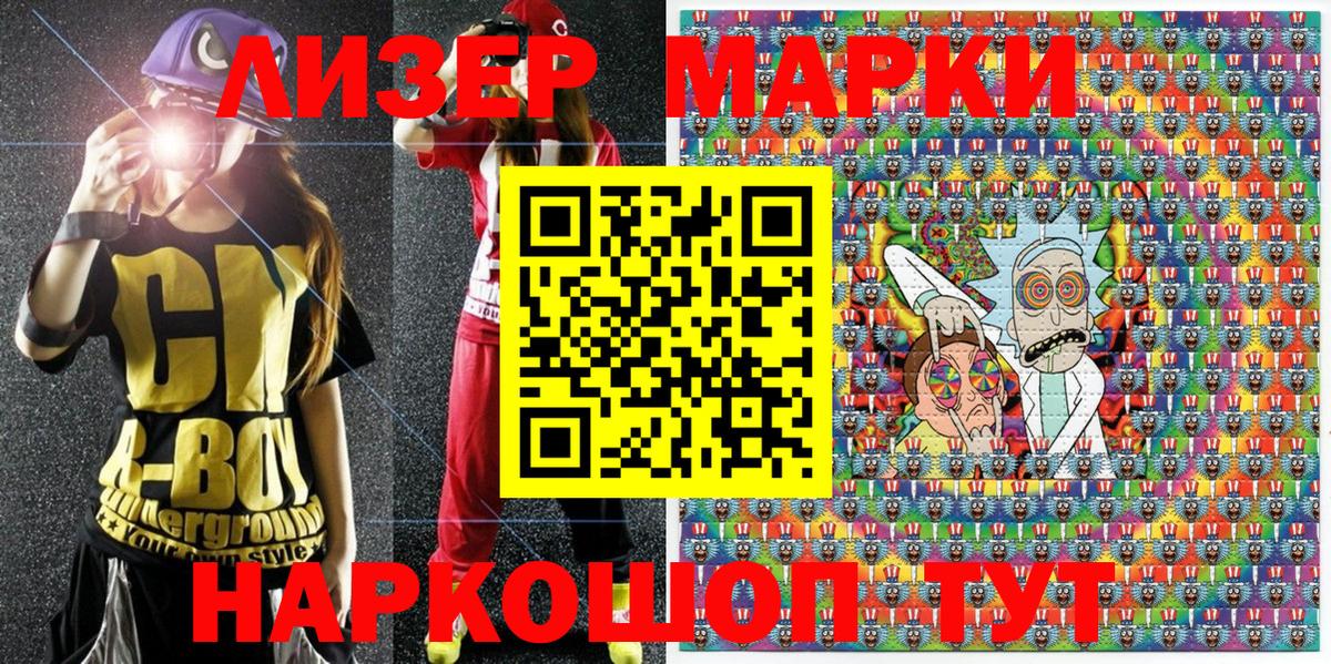 Орск  Наркотические марки 1,8мг  Наркотические марки 1,8мг  Вход с VPN 
