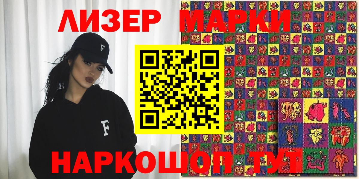 Марки N-bome 1,5мг Орск