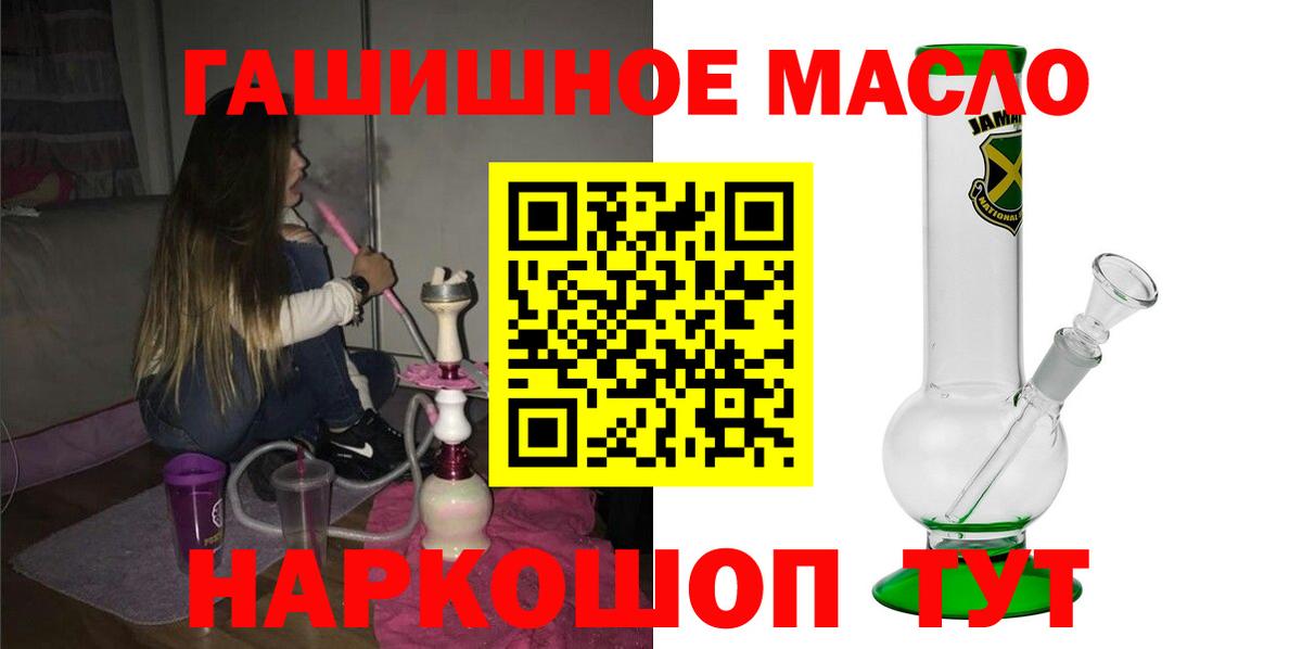 ТГК THC oil  Вход с VPN  Орск 
